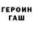 Героин белый Alkhimik 95