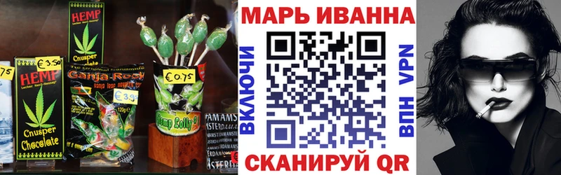 Еда ТГК марихуана Кувандык