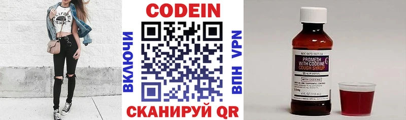 Codein напиток Lean (лин)  MEGA ссылки  Кувандык  купить наркотики сайты 