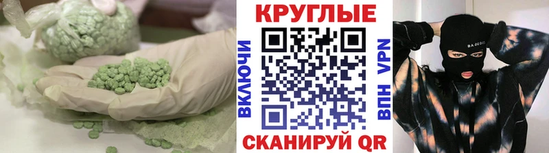 mega маркетплейс  Кувандык  Ecstasy таблы  сколько стоит 