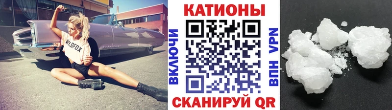 МЕФ мяу мяу  Кувандык 
