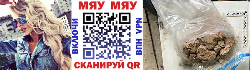 Мефедрон кристаллы Кувандык